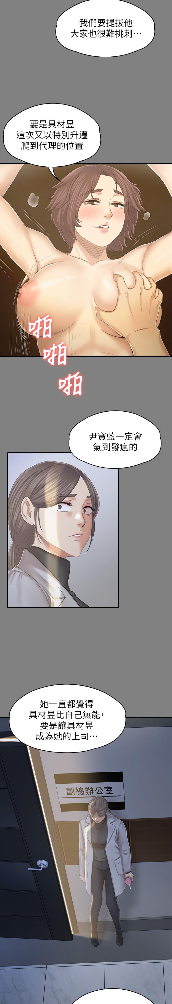 第88话-升迁的真正理由-KTV情人-J,B 活火山（第19张）