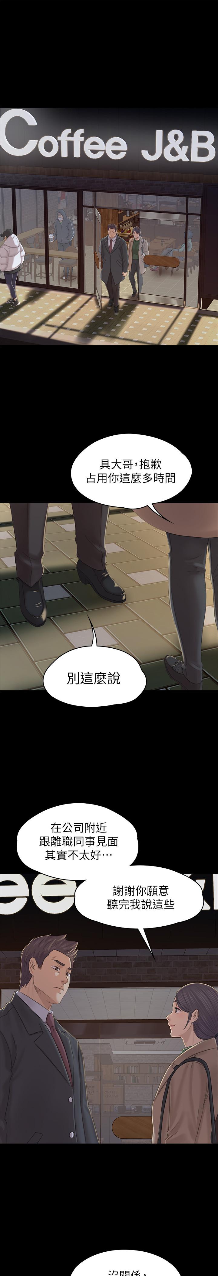 第88话-升迁的真正理由-KTV情人-J,B 活火山（第22张）