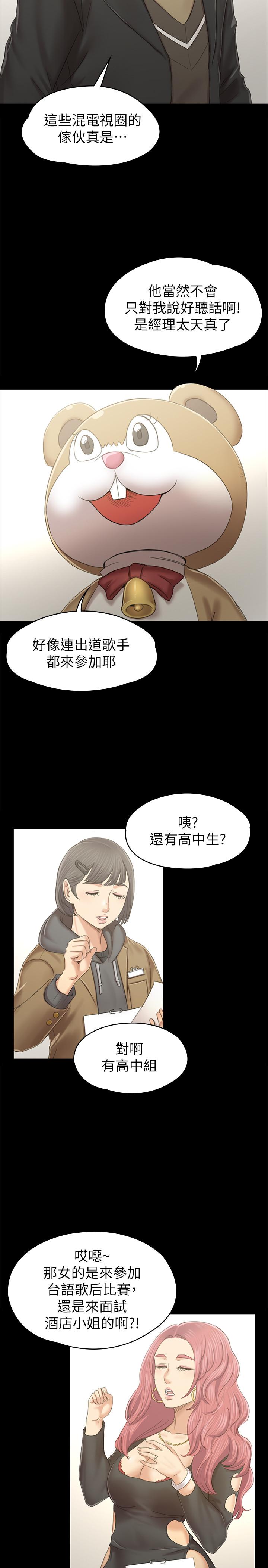 第89话-征服全场的歌声-KTV情人-J,B 活火山（第9张）