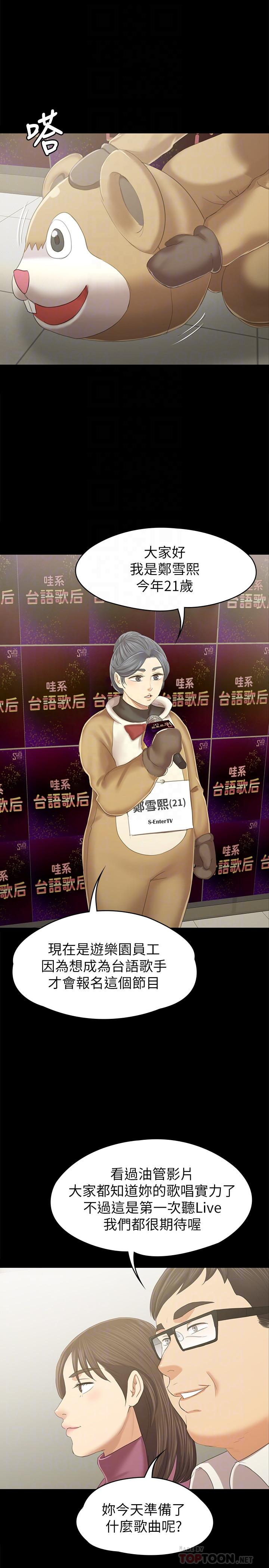第89话-征服全场的歌声-KTV情人-J,B 活火山（第16张）