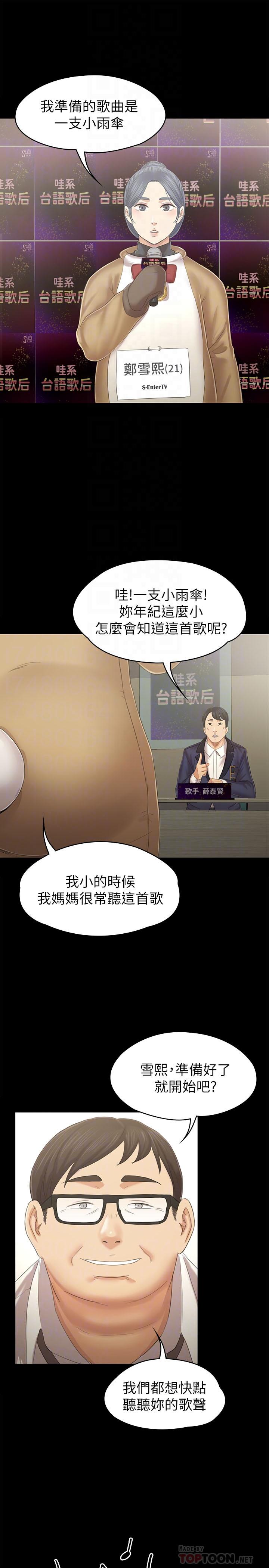 第89话-征服全场的歌声-KTV情人-J,B 活火山（第18张）