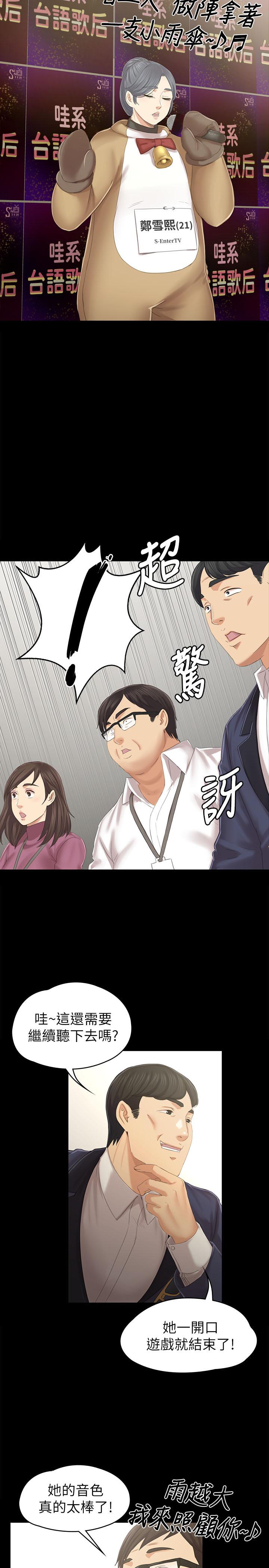 第89话-征服全场的歌声-KTV情人-J,B 活火山（第20张）