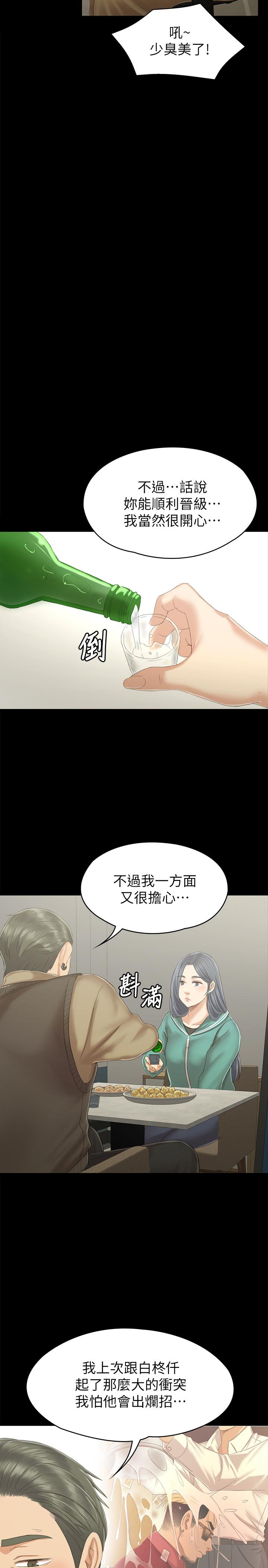 第89话-征服全场的歌声-KTV情人-J,B 活火山（第24张）