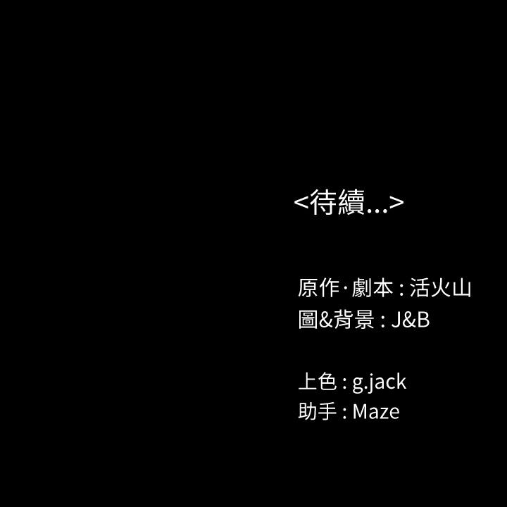 第89话-征服全场的歌声-KTV情人-J,B 活火山（第33张）