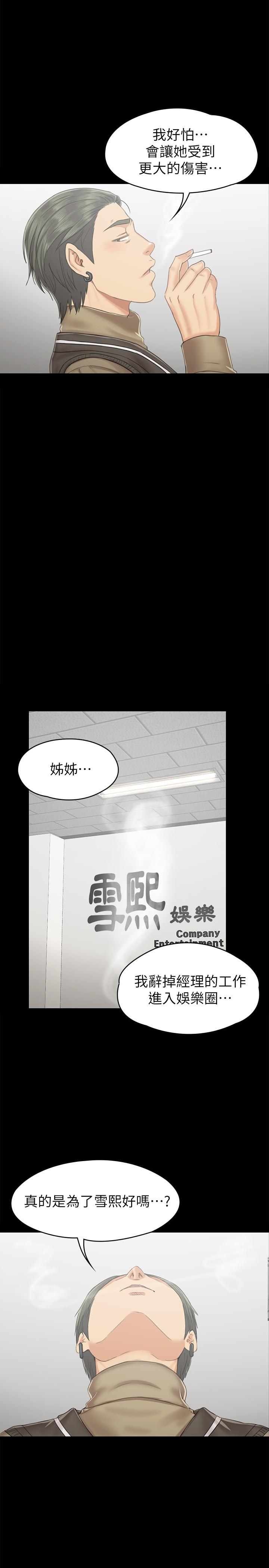 第90话-愧对雪熙-KTV情人-J,B 活火山（第7张）
