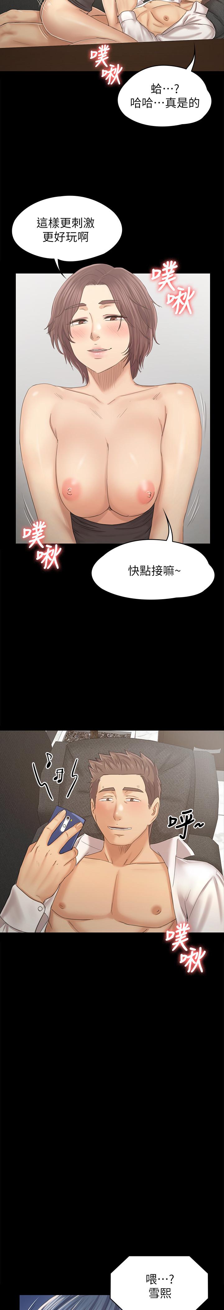 第90话-愧对雪熙-KTV情人-J,B 活火山（第11张）