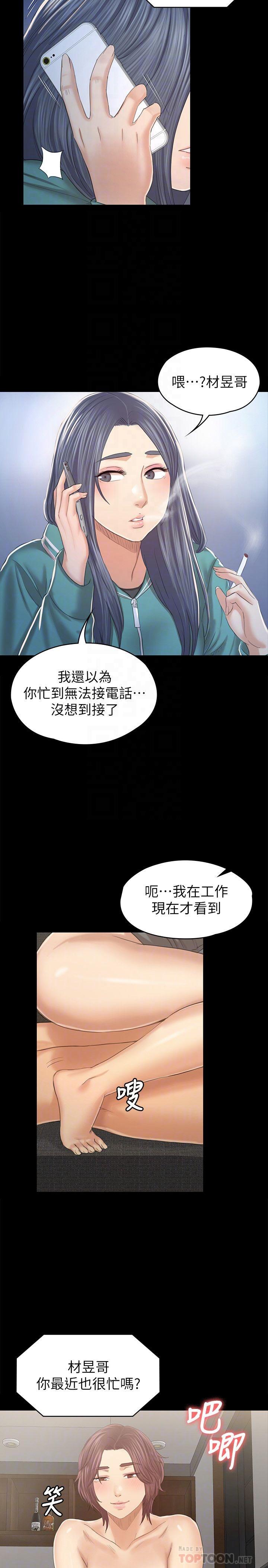 第90话-愧对雪熙-KTV情人-J,B 活火山（第12张）