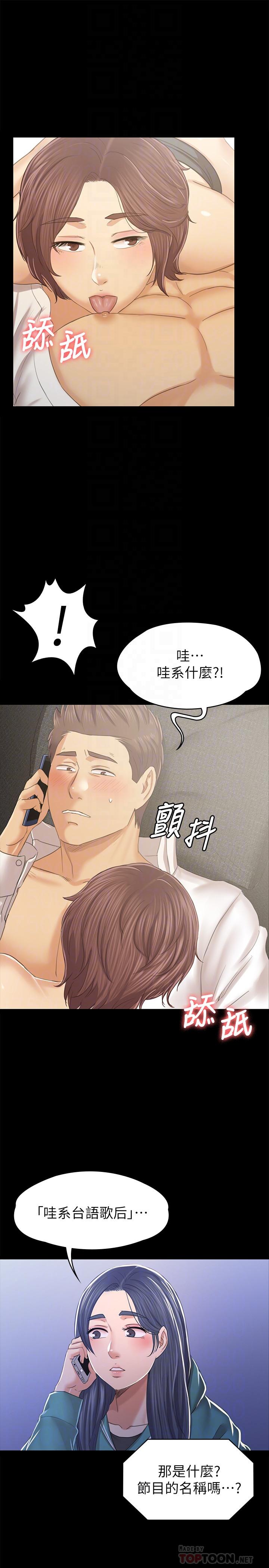 第90话-愧对雪熙-KTV情人-J,B 活火山（第16张）
