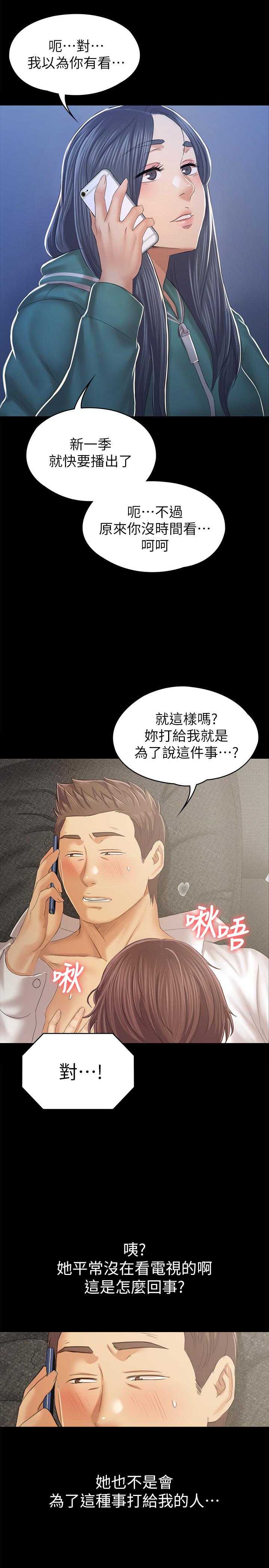第90话-愧对雪熙-KTV情人-J,B 活火山（第19张）