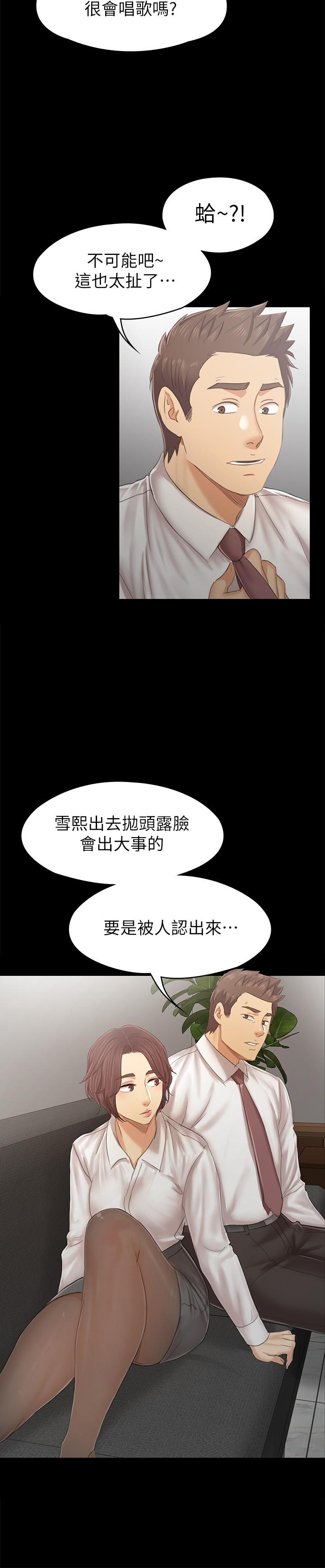 第90话-愧对雪熙-KTV情人-J,B 活火山（第25张）