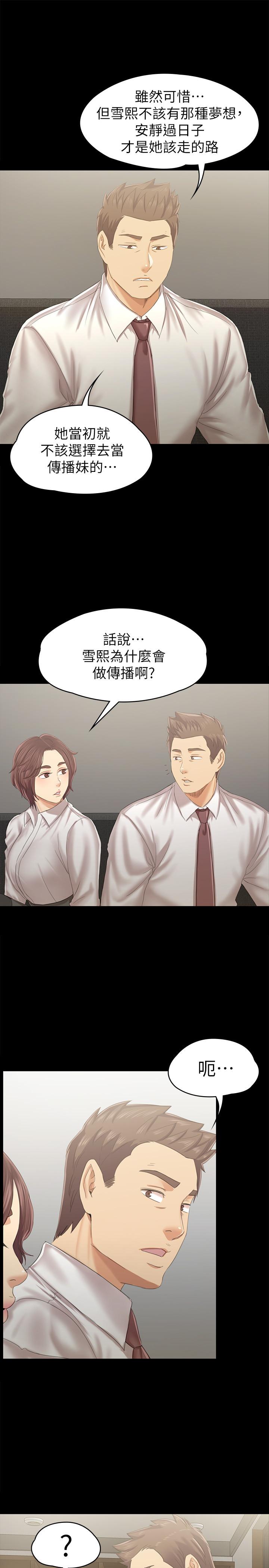 第90话-愧对雪熙-KTV情人-J,B 活火山（第26张）