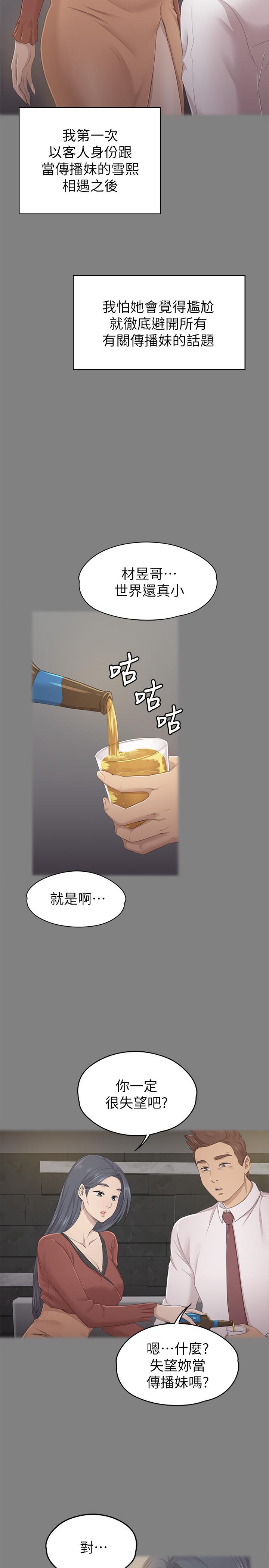 第90话-愧对雪熙-KTV情人-J,B 活火山（第28张）