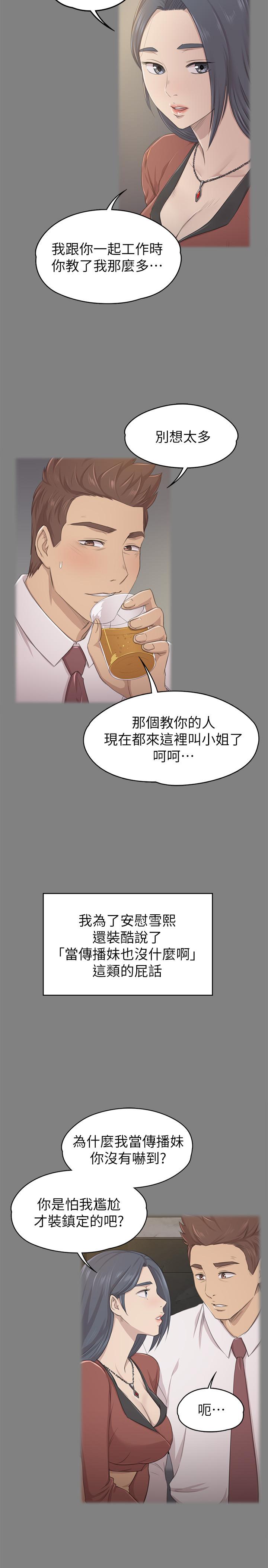 第90话-愧对雪熙-KTV情人-J,B 活火山（第29张）