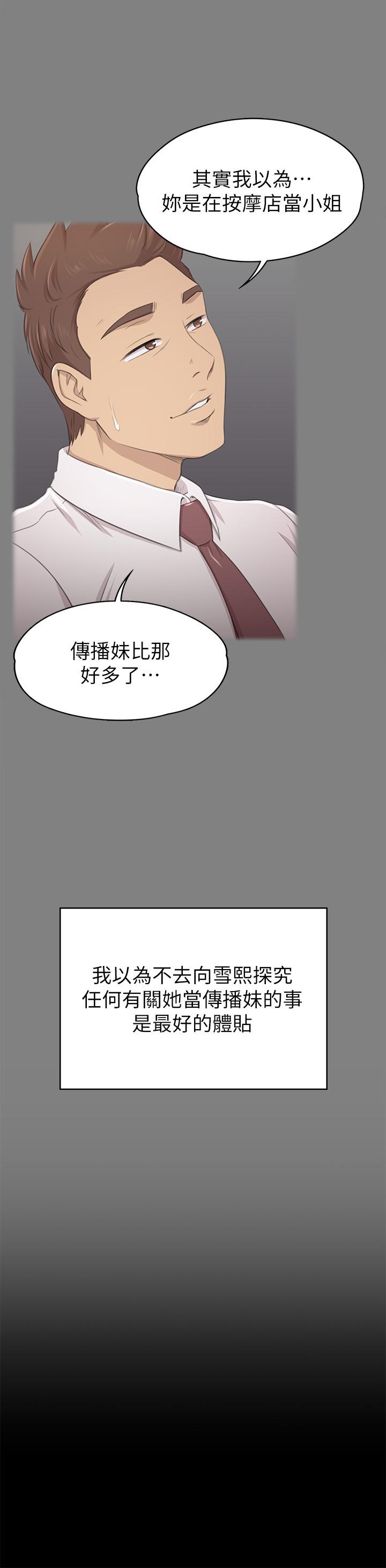 第90话-愧对雪熙-KTV情人-J,B 活火山（第30张）