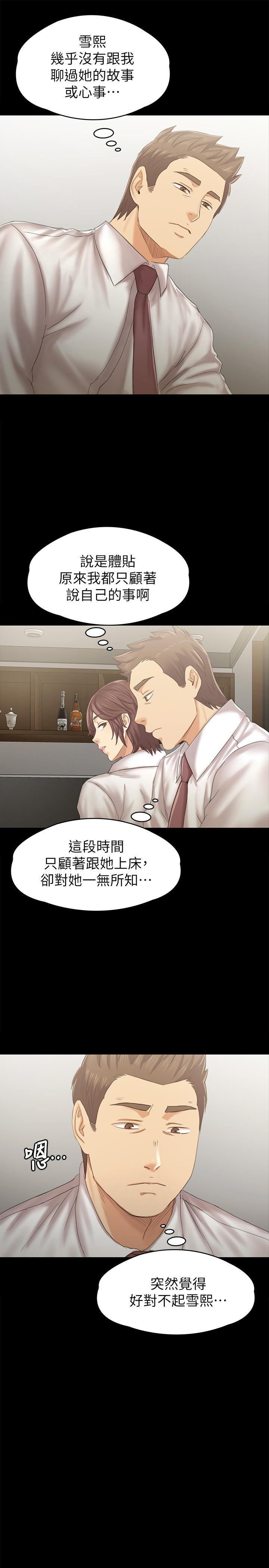 第90话-愧对雪熙-KTV情人-J,B 活火山（第31张）