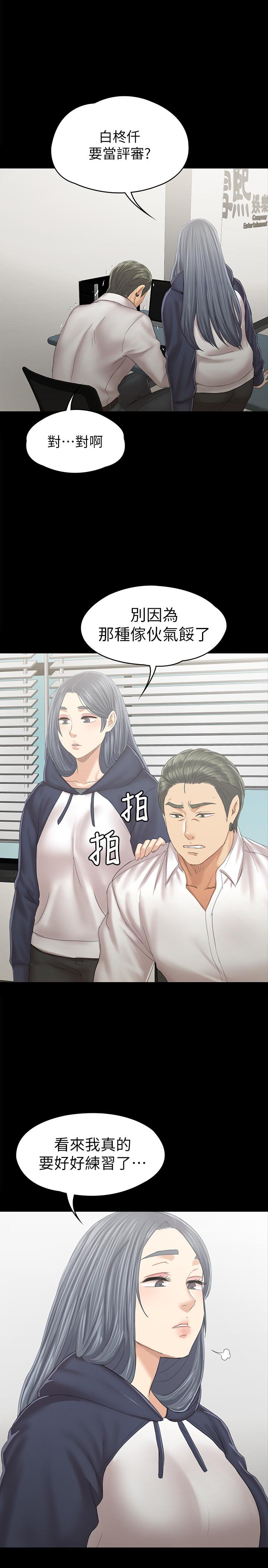 第91话-令人震惊的开会地点-KTV情人-J,B 活火山（第2张）