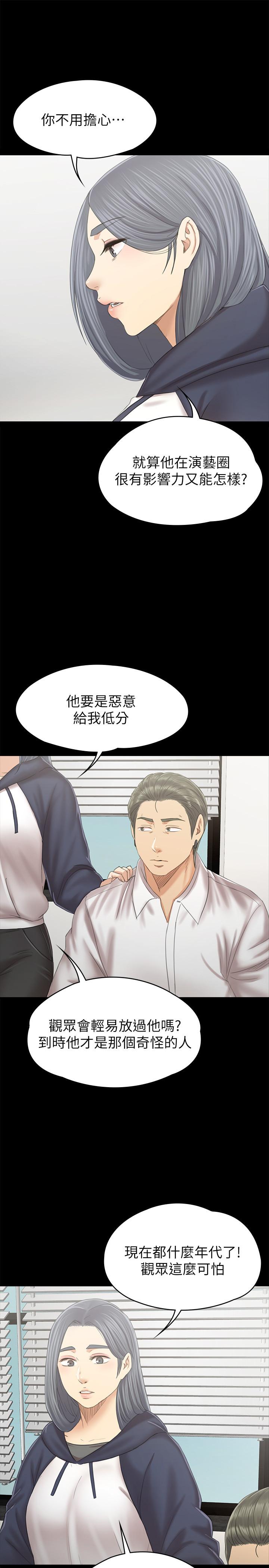 第91话-令人震惊的开会地点-KTV情人-J,B 活火山（第5张）