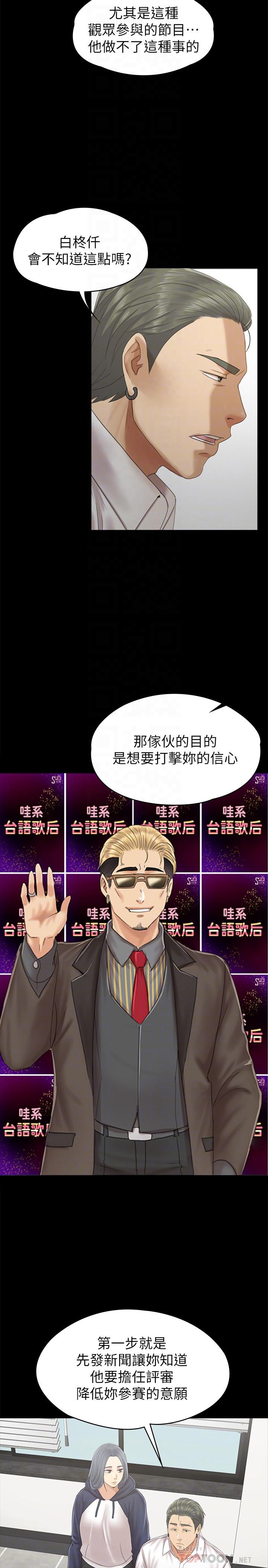 第91话-令人震惊的开会地点-KTV情人-J,B 活火山（第6张）