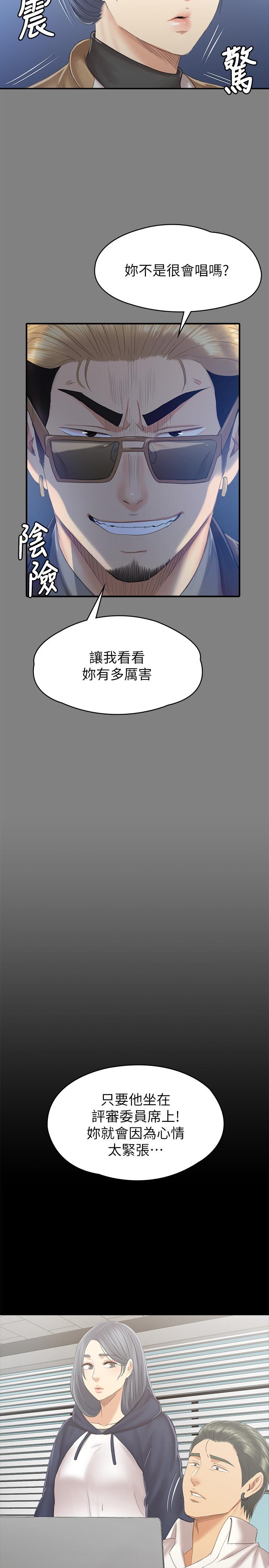 第91话-令人震惊的开会地点-KTV情人-J,B 活火山（第9张）