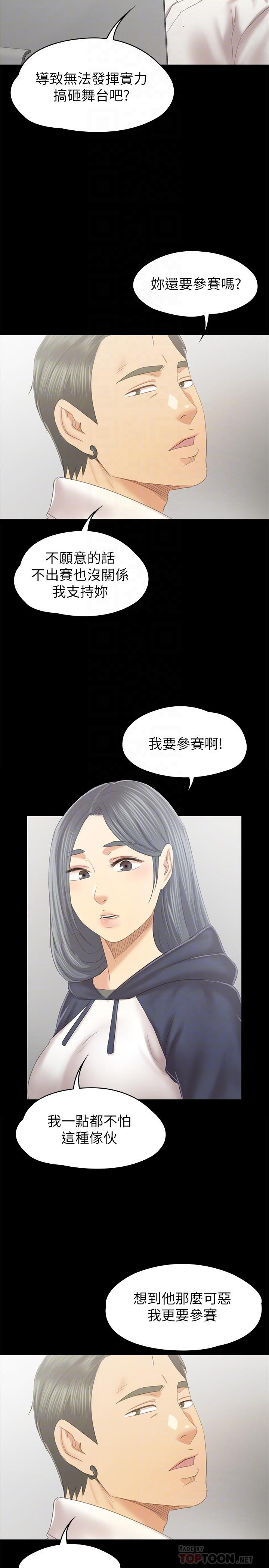 第91话-令人震惊的开会地点-KTV情人-J,B 活火山（第10张）