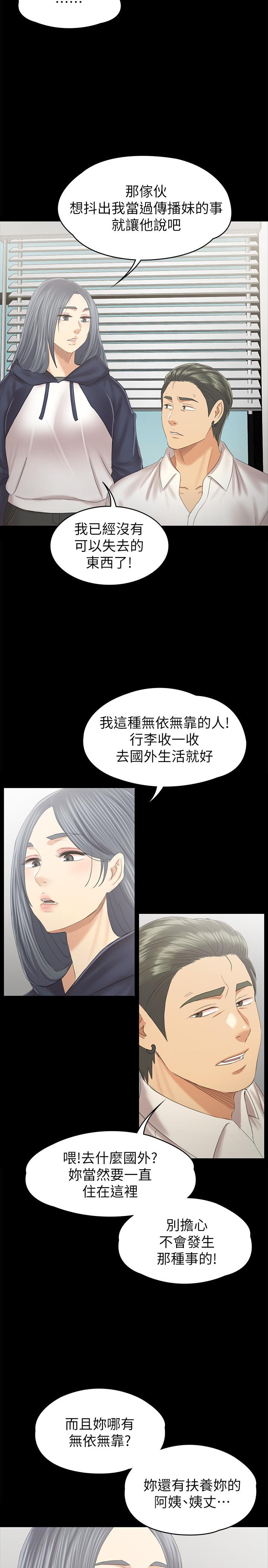 第91话-令人震惊的开会地点-KTV情人-J,B 活火山（第11张）