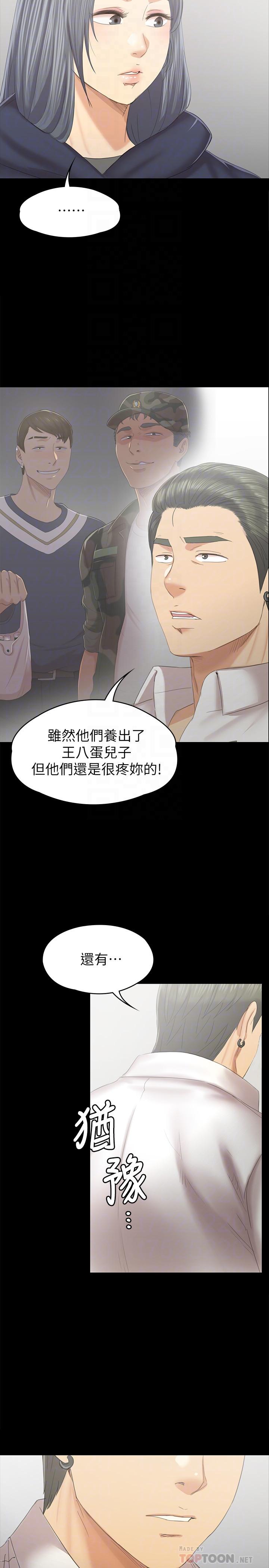 第91话-令人震惊的开会地点-KTV情人-J,B 活火山（第12张）
