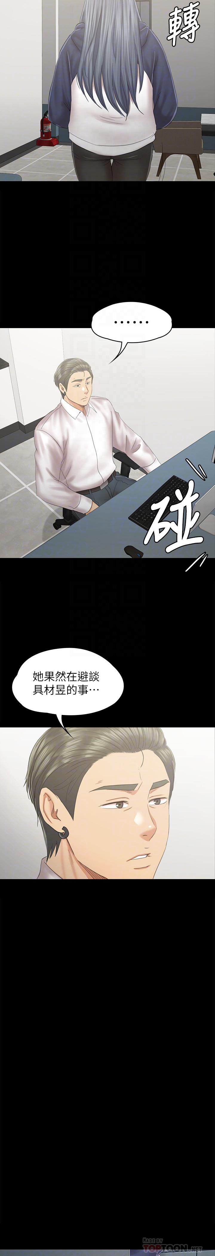 第91话-令人震惊的开会地点-KTV情人-J,B 活火山（第16张）