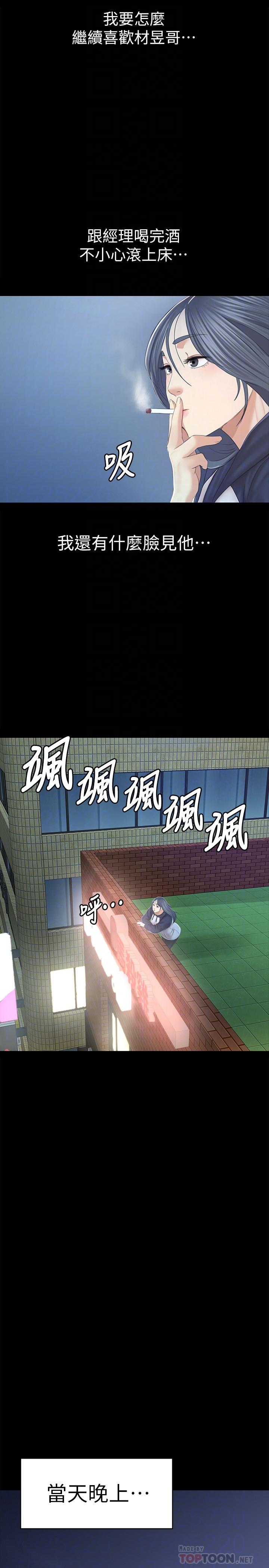 第91话-令人震惊的开会地点-KTV情人-J,B 活火山（第18张）