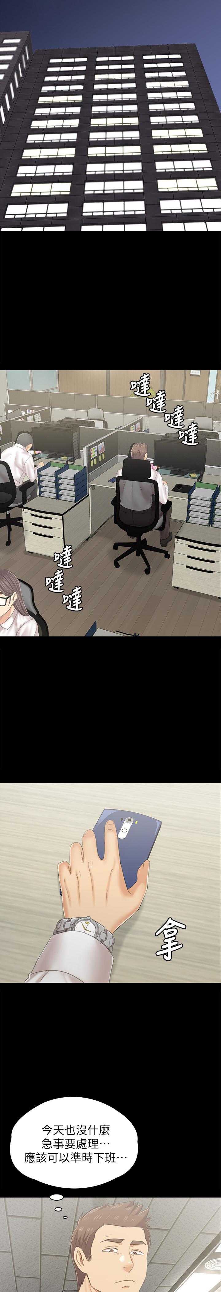 第91话-令人震惊的开会地点-KTV情人-J,B 活火山（第19张）