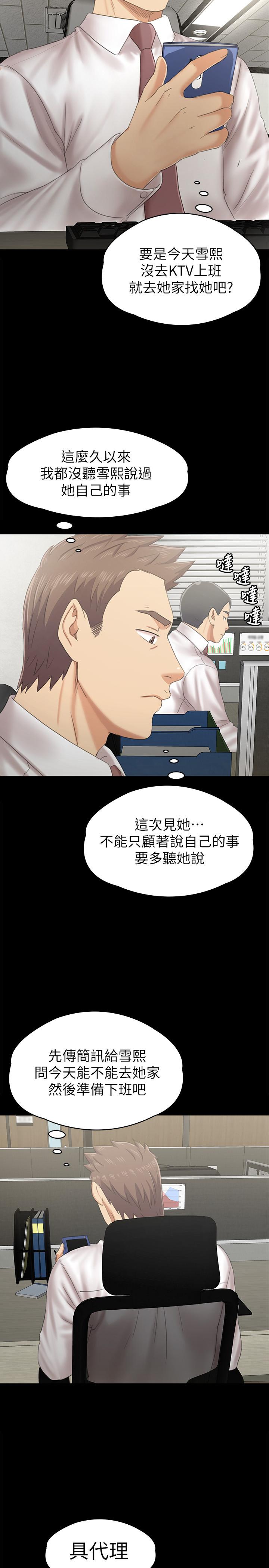 第91话-令人震惊的开会地点-KTV情人-J,B 活火山（第20张）
