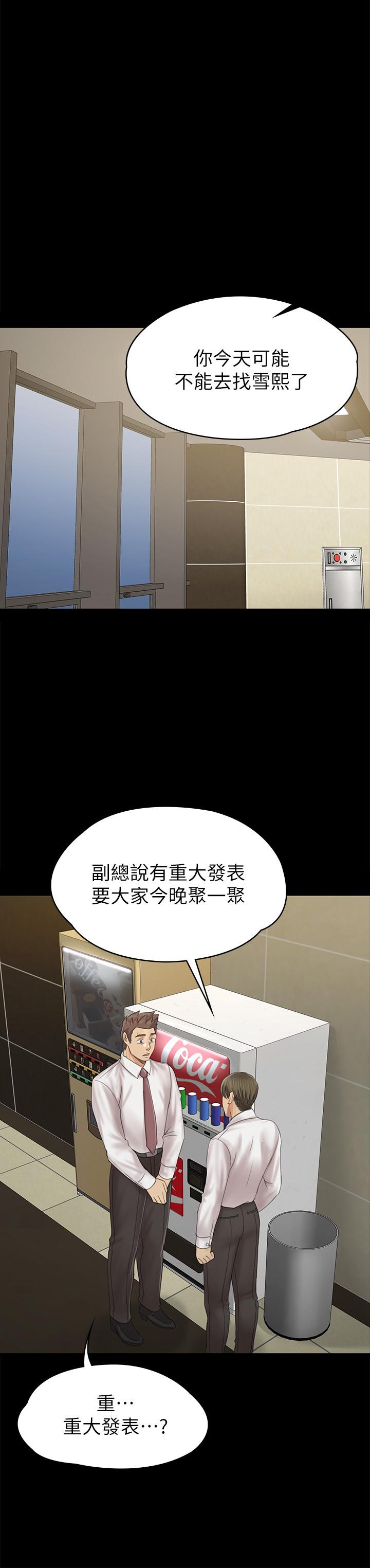 第91话-令人震惊的开会地点-KTV情人-J,B 活火山（第22张）