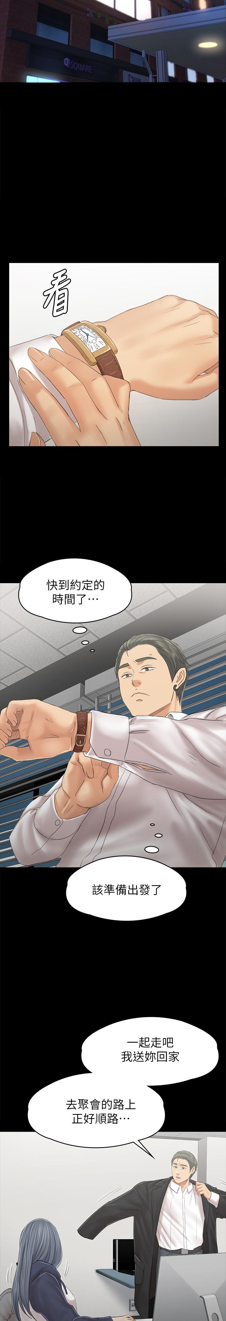 第91话-令人震惊的开会地点-KTV情人-J,B 活火山（第24张）