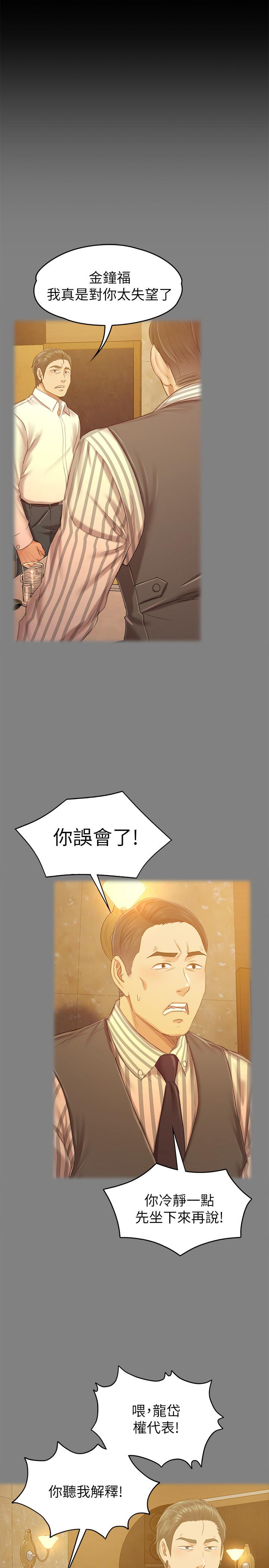 第91话-令人震惊的开会地点-KTV情人-J,B 活火山（第29张）