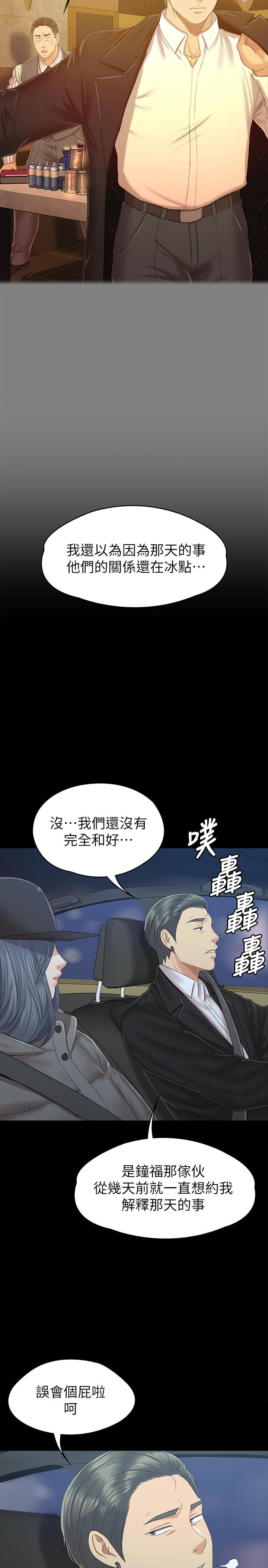 第91话-令人震惊的开会地点-KTV情人-J,B 活火山（第30张）
