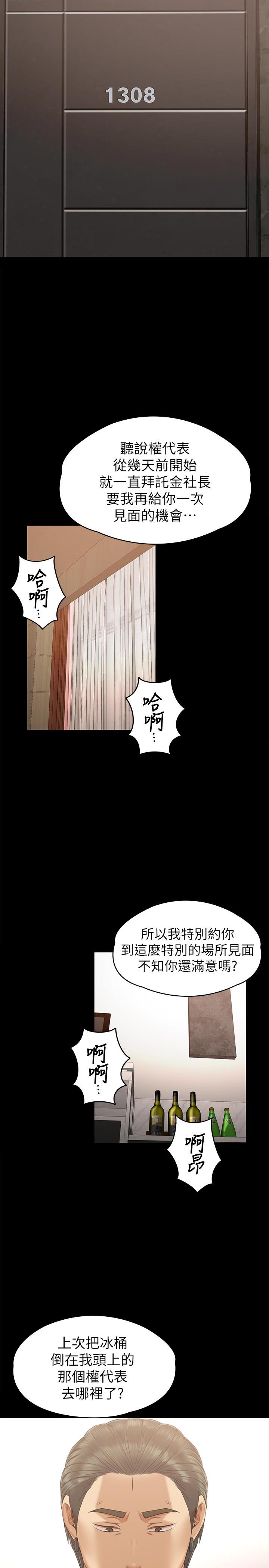 第91话-令人震惊的开会地点-KTV情人-J,B 活火山（第32张）