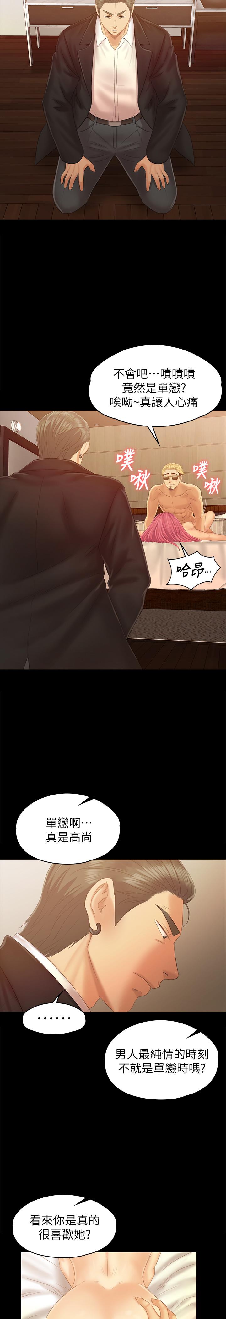 第92话-单恋的代价-KTV情人-J,B 活火山（第11张）