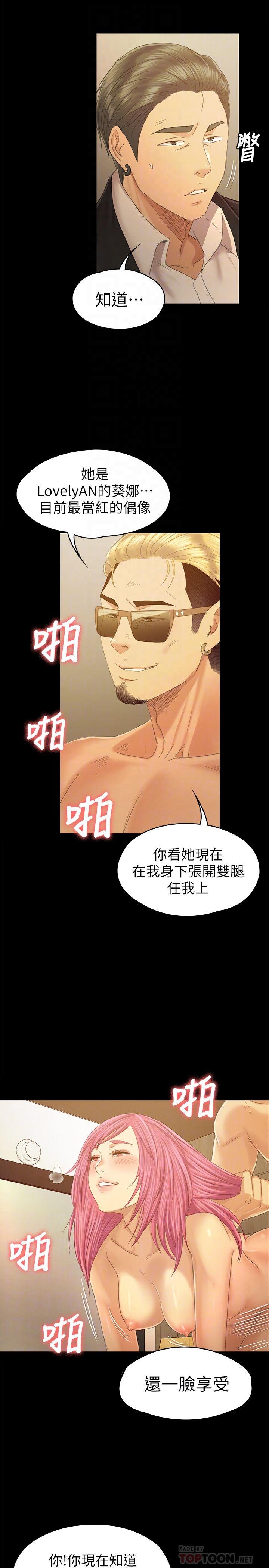 第92话-单恋的代价-KTV情人-J,B 活火山（第16张）