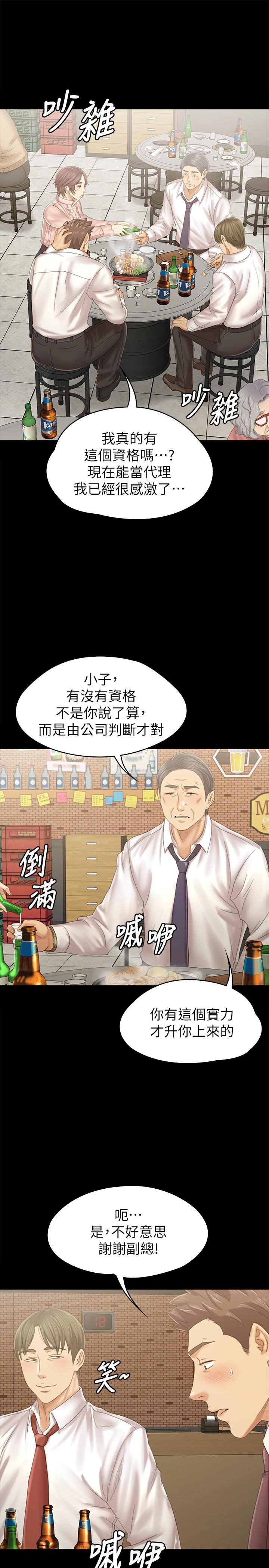 第92话-单恋的代价-KTV情人-J,B 活火山（第22张）