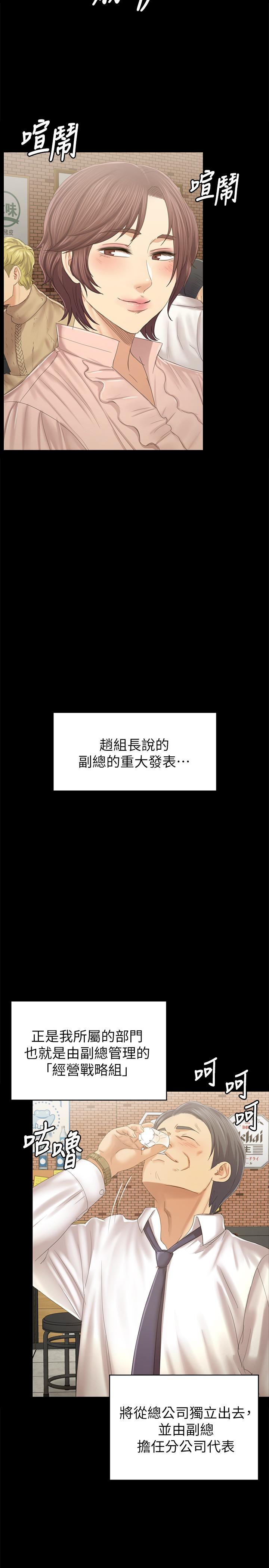 第92话-单恋的代价-KTV情人-J,B 活火山（第23张）