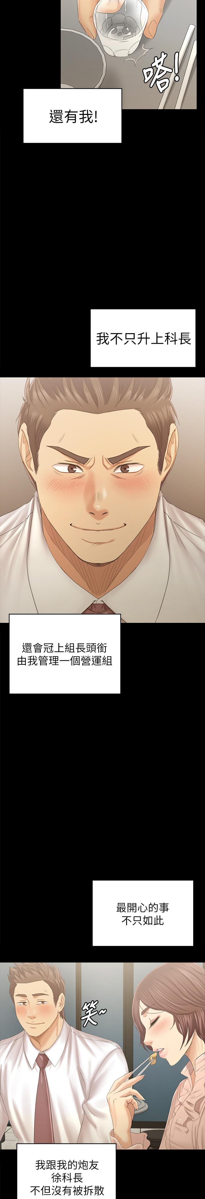 第92话-单恋的代价-KTV情人-J,B 活火山（第25张）