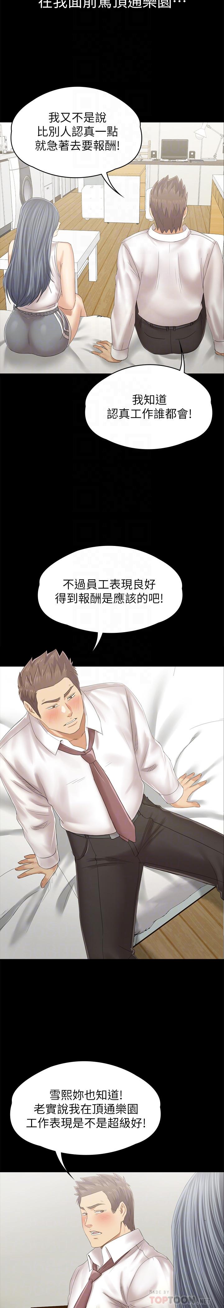 第93话-效忠公司的理由-KTV情人-J,B 活火山（第6张）