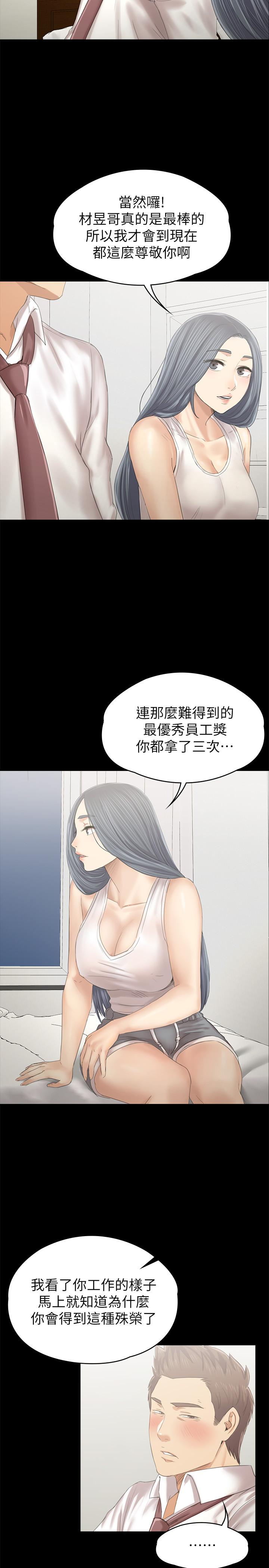 第93话-效忠公司的理由-KTV情人-J,B 活火山（第7张）