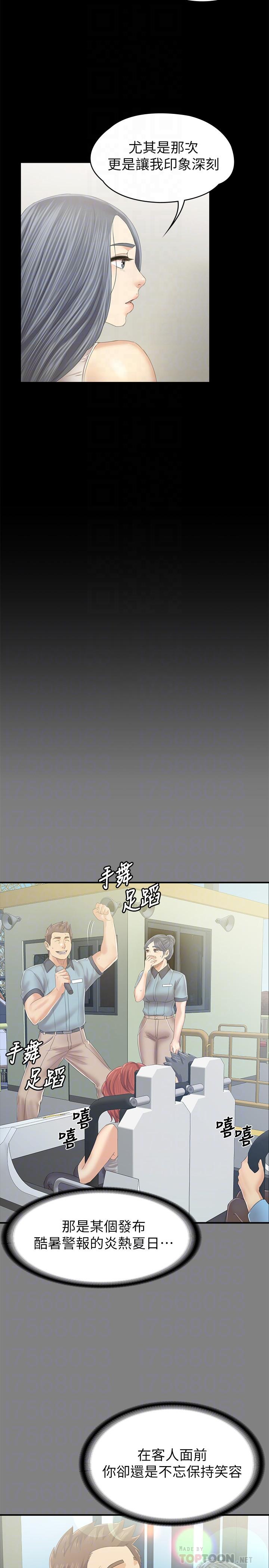 第93话-效忠公司的理由-KTV情人-J,B 活火山（第8张）