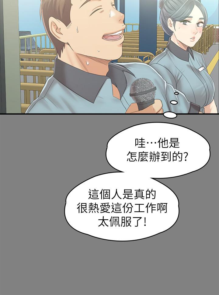 第93话-效忠公司的理由-KTV情人-J,B 活火山（第9张）