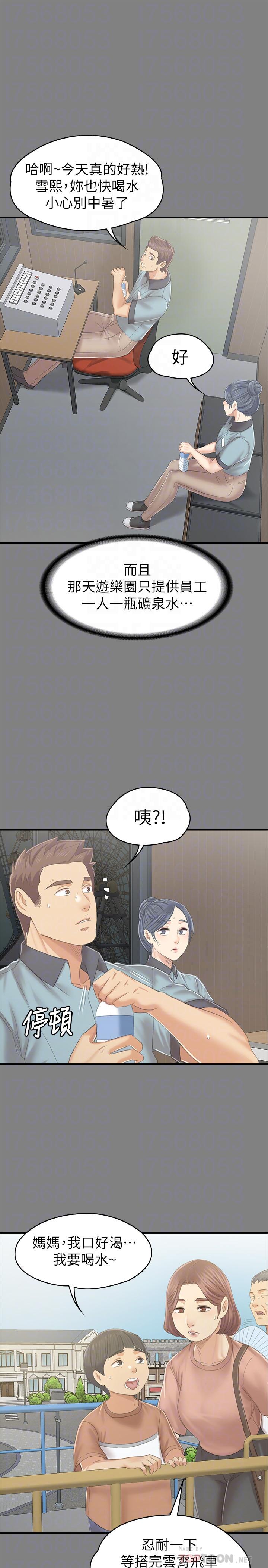 第93话-效忠公司的理由-KTV情人-J,B 活火山（第10张）