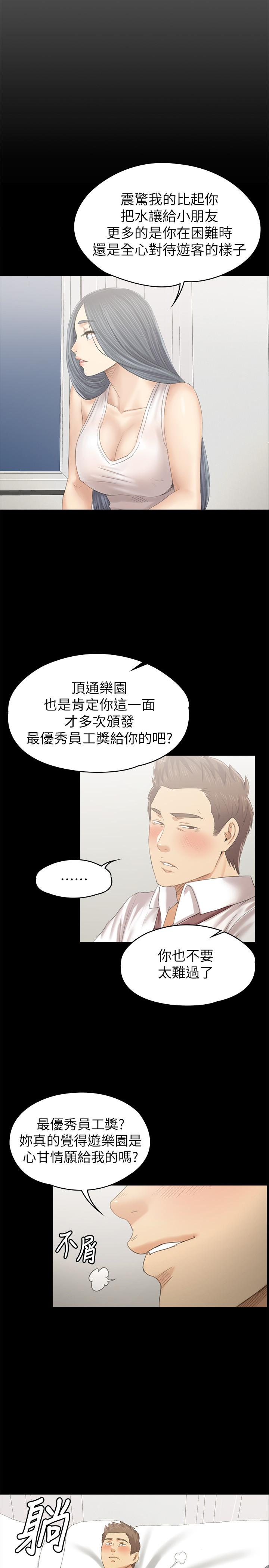 第93话-效忠公司的理由-KTV情人-J,B 活火山（第13张）