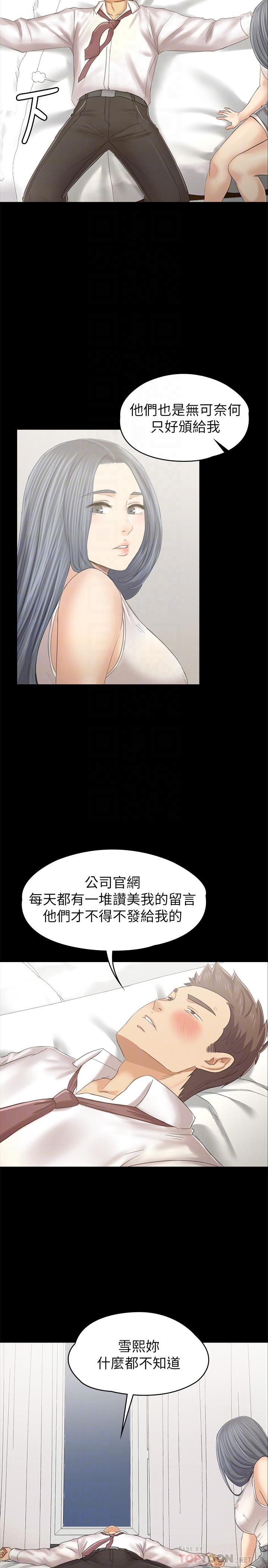 第93话-效忠公司的理由-KTV情人-J,B 活火山（第14张）