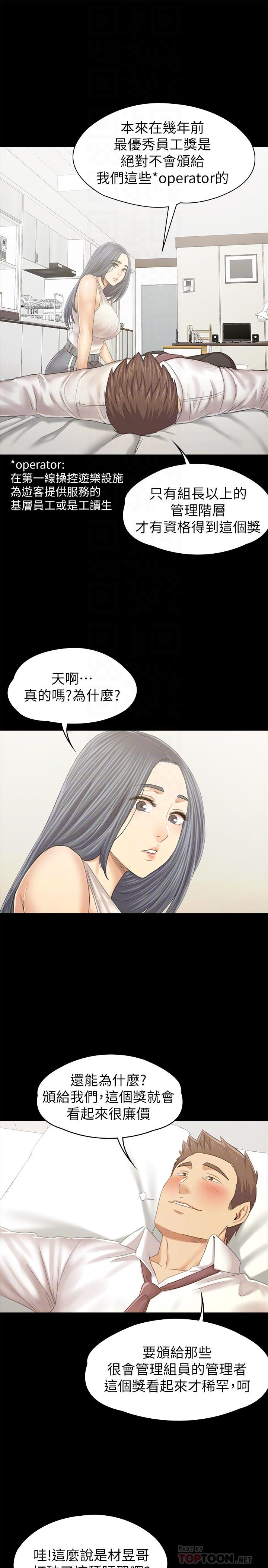 第93话-效忠公司的理由-KTV情人-J,B 活火山（第16张）