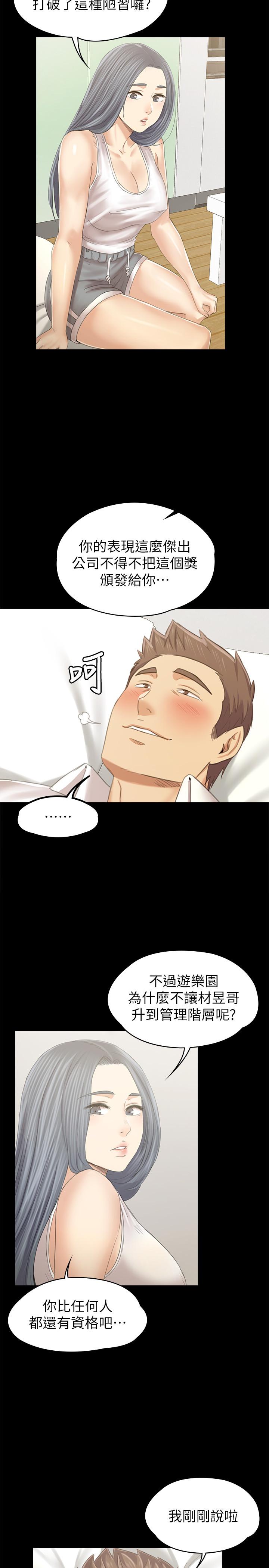 第93话-效忠公司的理由-KTV情人-J,B 活火山（第17张）