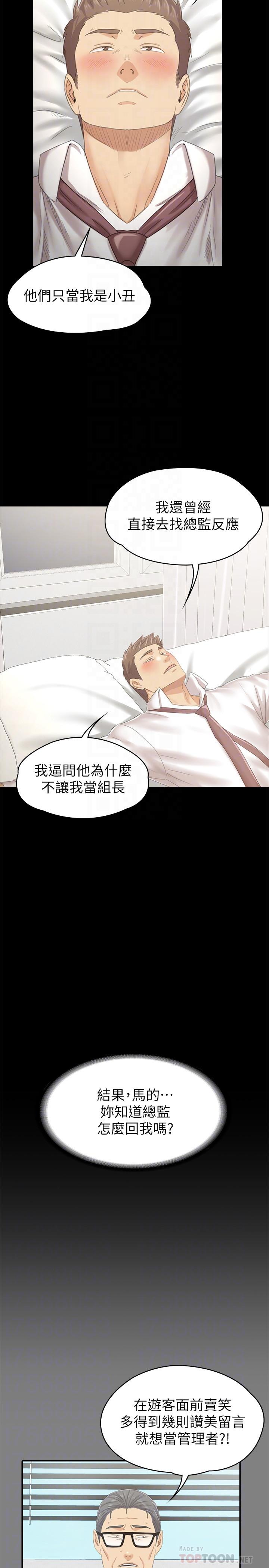 第93话-效忠公司的理由-KTV情人-J,B 活火山（第18张）